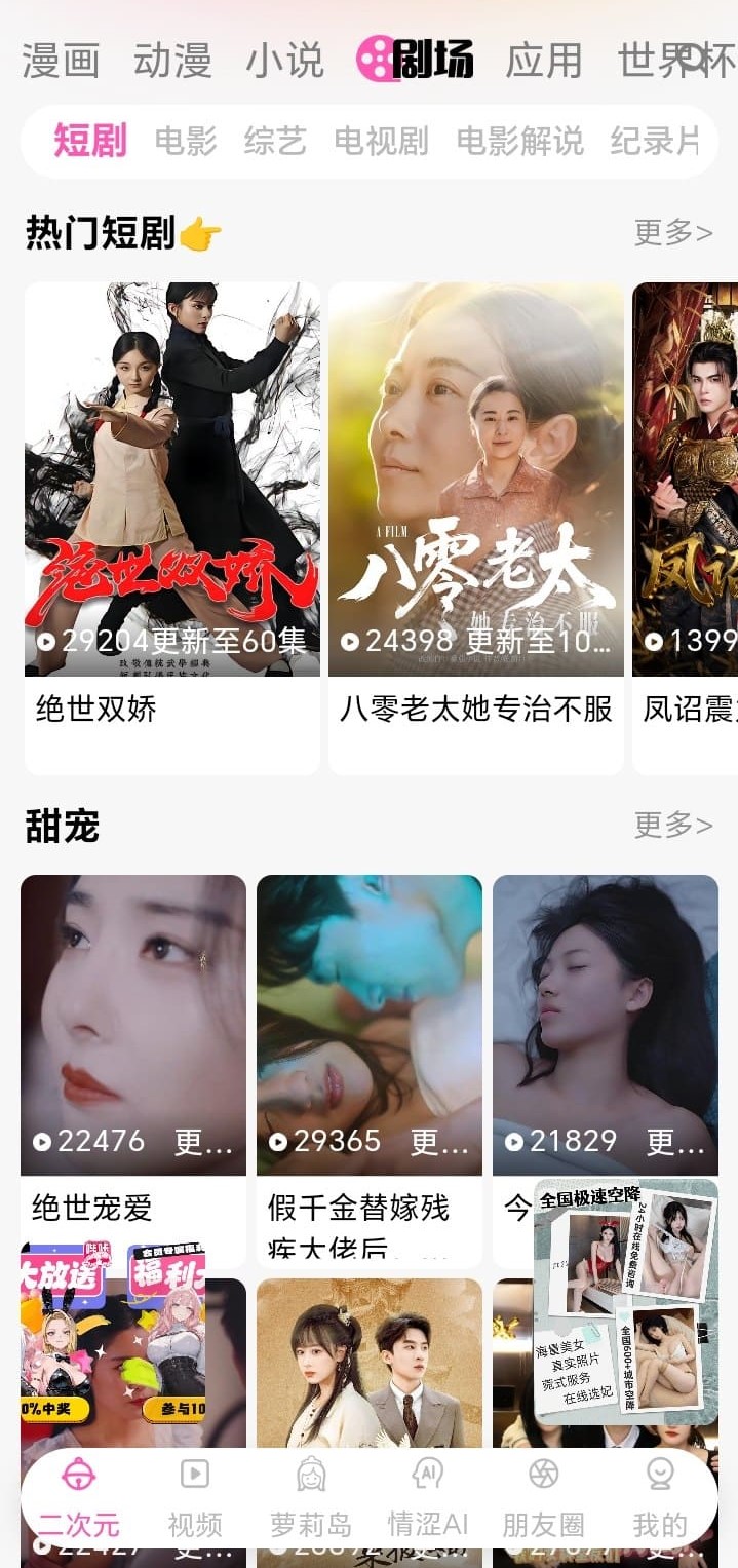 哔咔官方内容生态剧场频道介绍图